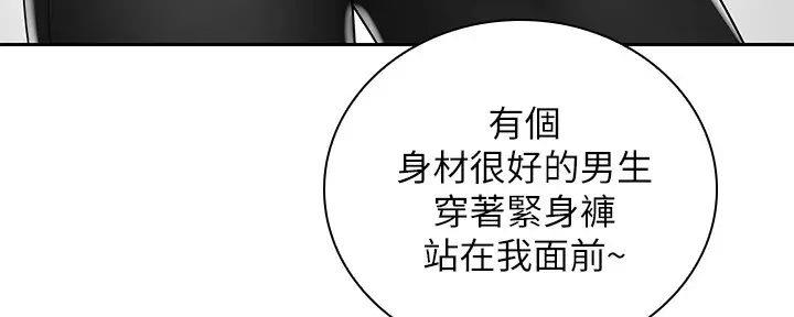 《骑乘爱好会》第17话 第88页