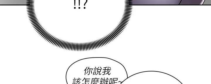 《骑乘爱好会》第17话 第95页