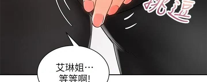 《骑乘爱好会》第17话 第98页