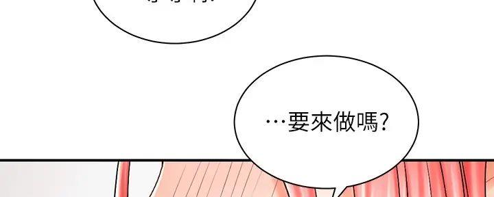 《骑乘爱好会》第17话 第99页