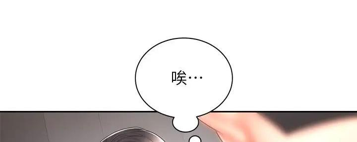 《骑乘爱好会》第17话 第9页