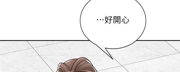 《骑乘爱好会》第18话 第100页