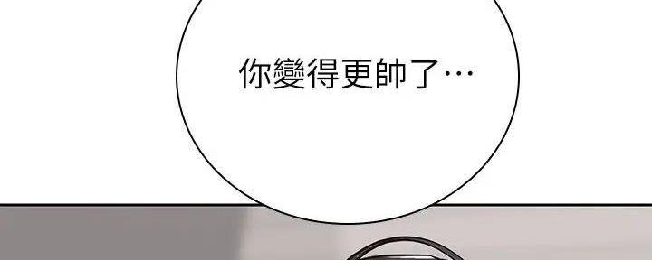 《骑乘爱好会》第18话 第106页