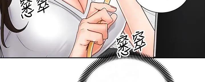 《骑乘爱好会》第18话 第115页
