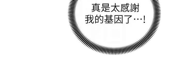 《骑乘爱好会》第18话 第116页