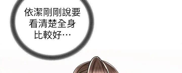 《骑乘爱好会》第18话 第11页