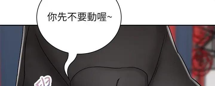 《骑乘爱好会》第18话 第121页
