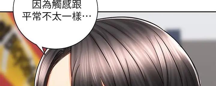 《骑乘爱好会》第18话 第136页