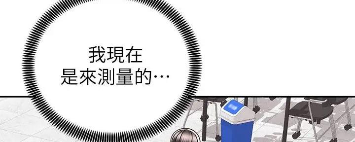 《骑乘爱好会》第18话 第144页