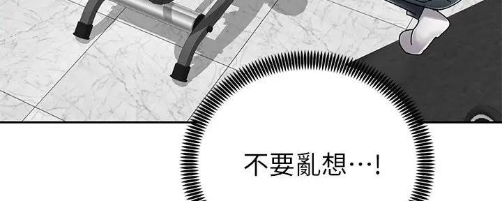 《骑乘爱好会》第18话 第147页