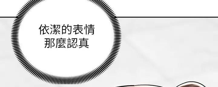 《骑乘爱好会》第18话 第149页