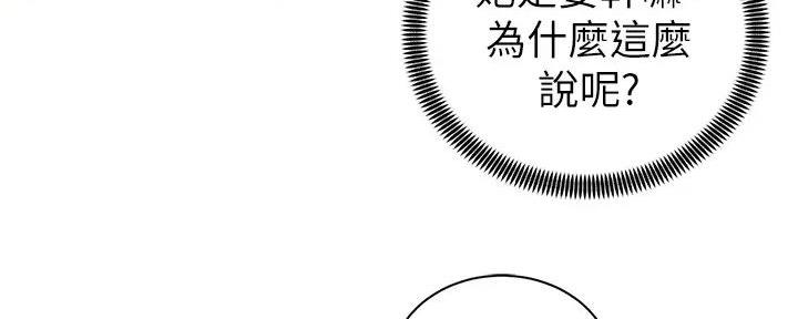 《骑乘爱好会》第18话 第16页