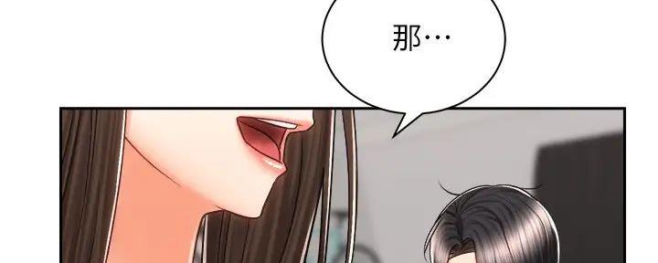 《骑乘爱好会》第18话 第17页