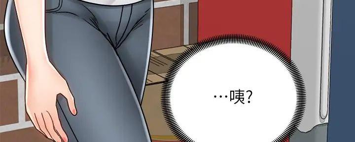 《骑乘爱好会》第18话 第23页