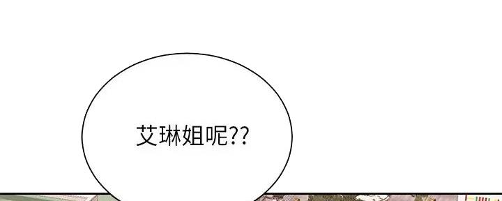 《骑乘爱好会》第18话 第45页