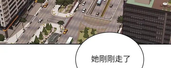 《骑乘爱好会》第18话 第47页