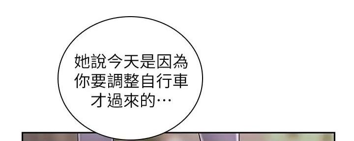 《骑乘爱好会》第18话 第49页