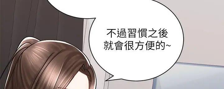 《骑乘爱好会》第18话 第5页