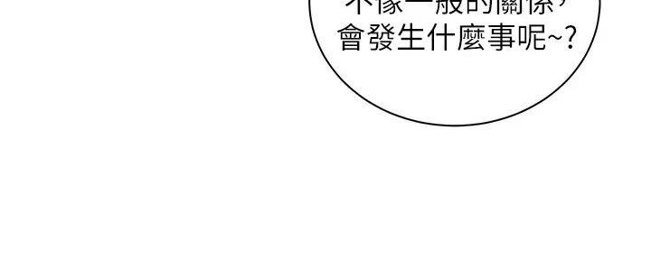 《骑乘爱好会》第18话 第66页
