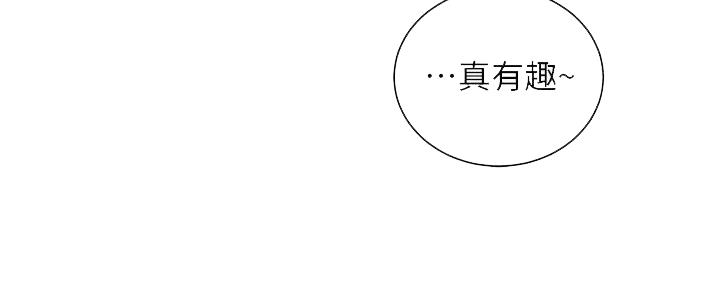 《骑乘爱好会》第18话 第80页