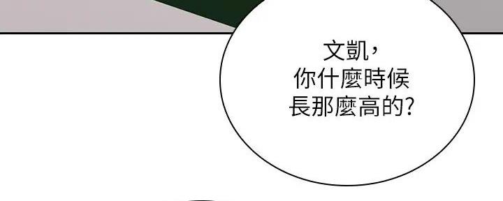 《骑乘爱好会》第18话 第88页