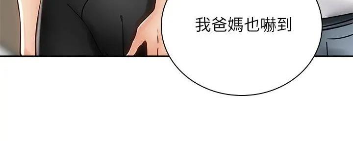 《骑乘爱好会》第18话 第93页