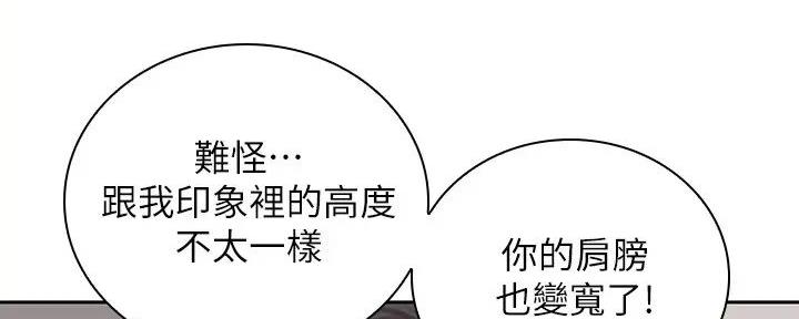 《骑乘爱好会》第18话 第94页