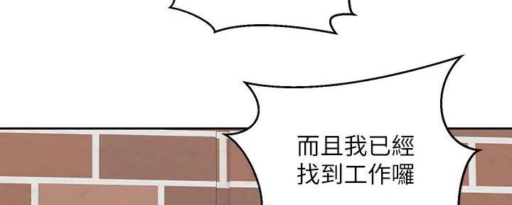《骑乘爱好会》第19话 第100页