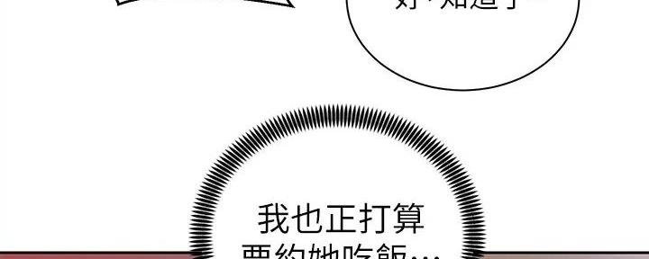 《骑乘爱好会》第19话 第105页