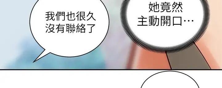 《骑乘爱好会》第19话 第109页
