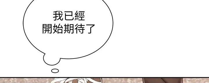 《骑乘爱好会》第19话 第119页