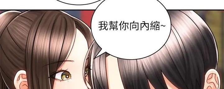 《骑乘爱好会》第19话 第11页