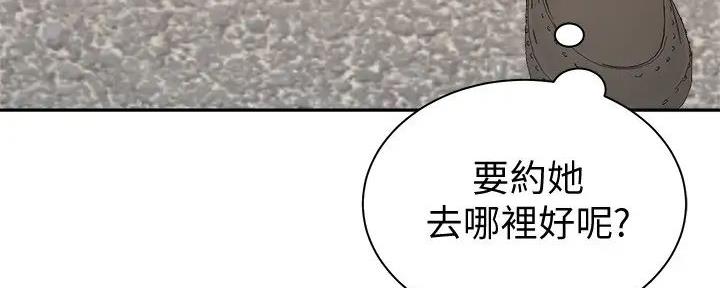 《骑乘爱好会》第19话 第121页
