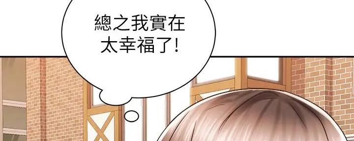 《骑乘爱好会》第19话 第123页
