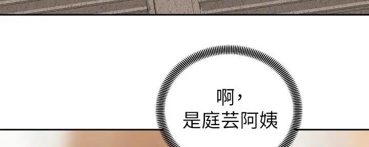 《骑乘爱好会》第19话 第131页