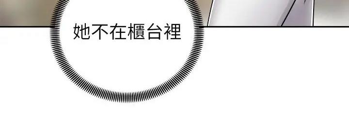 《骑乘爱好会》第19话 第135页