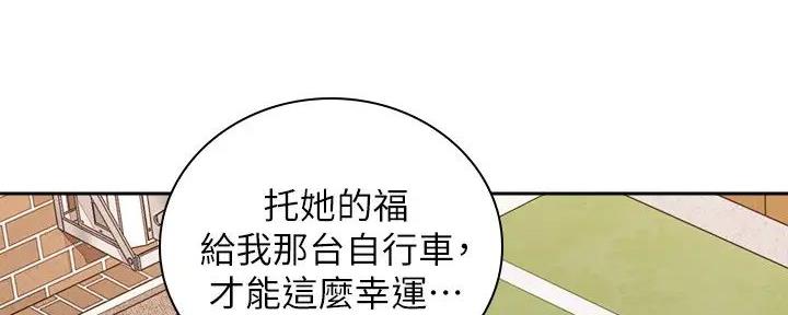《骑乘爱好会》第19话 第136页