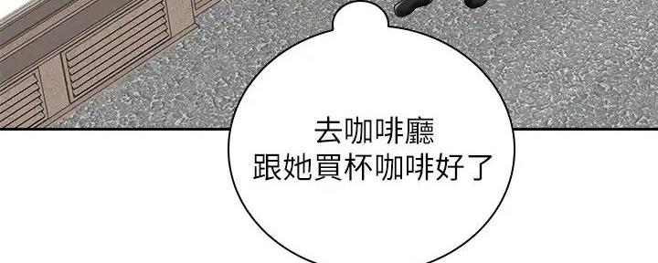 《骑乘爱好会》第19话 第139页