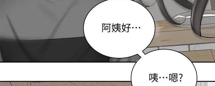 《骑乘爱好会》第19话 第149页
