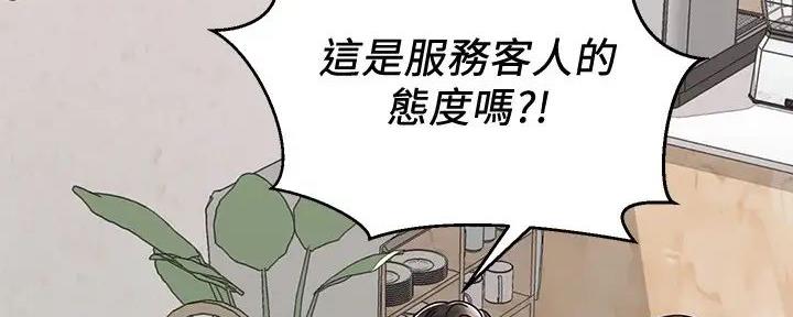 《骑乘爱好会》第19话 第153页