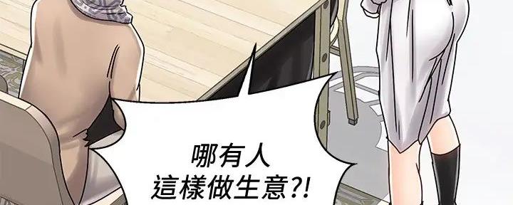 《骑乘爱好会》第19话 第155页