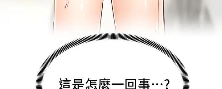 《骑乘爱好会》第19话 第165页