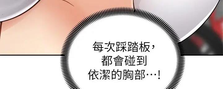 《骑乘爱好会》第19话 第18页