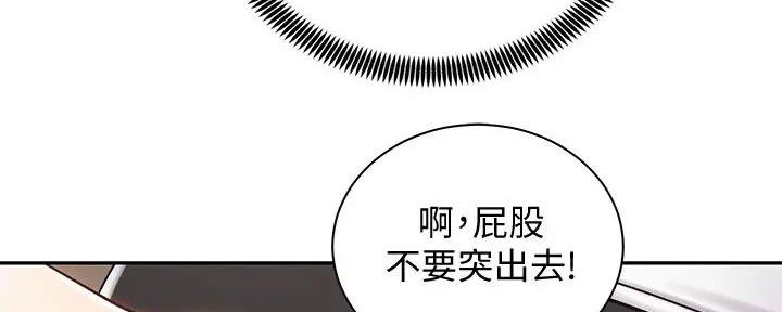 《骑乘爱好会》第19话 第19页
