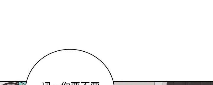 《骑乘爱好会》第19话 第1页
