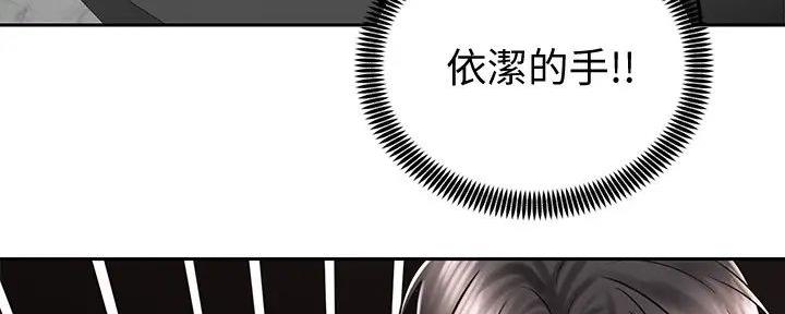 《骑乘爱好会》第19话 第22页