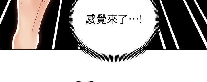 《骑乘爱好会》第19话 第28页