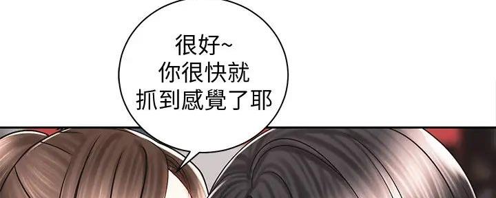 《骑乘爱好会》第19话 第29页