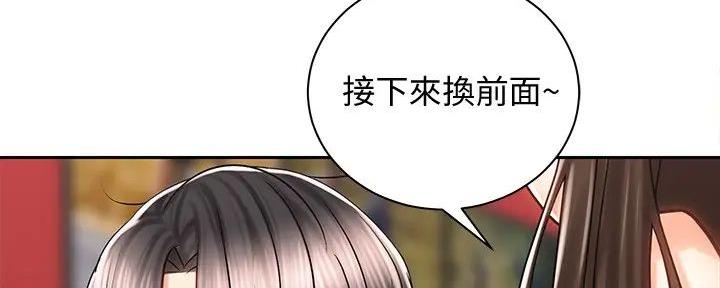 《骑乘爱好会》第19话 第33页