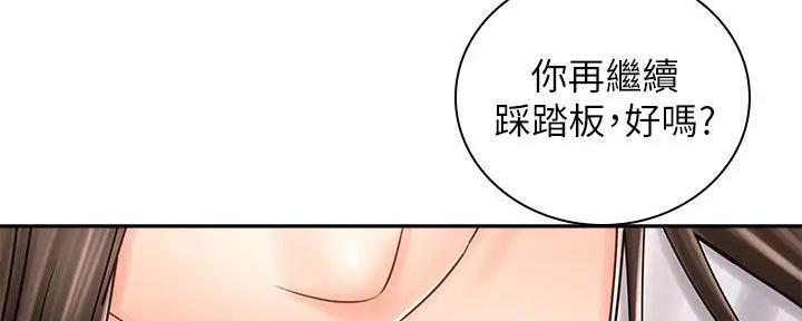 《骑乘爱好会》第19话 第37页